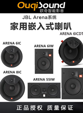 JBL喇叭吸顶嵌入式音乐家用全景
