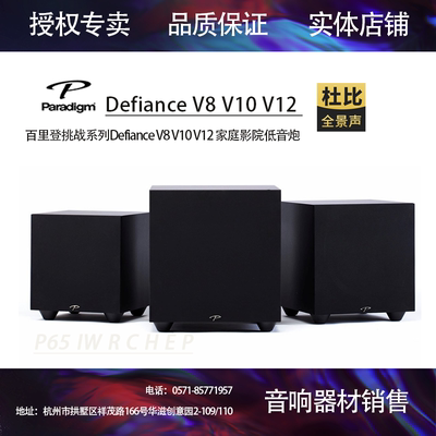 百里登挑战V10V12家庭影院炮
