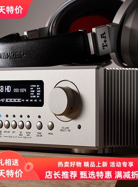 德国T+A听佳音HA200耳机放大器解码耳放Solitaire P 平板静磁耳机