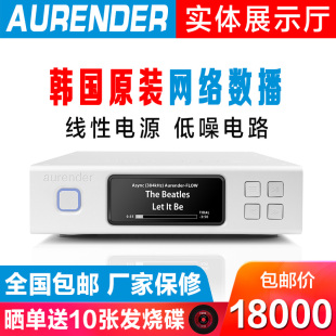 Aurender欧然德 发烧HIFI高清数字音乐网络播放器数播转盘 N100H