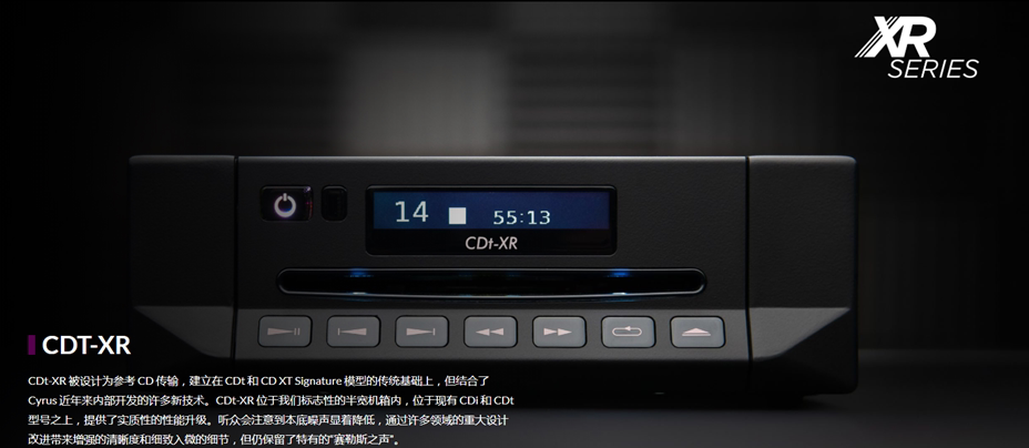 赛乐士新款Cyrus CDt-xr CDT XR CD机高保真数字转盘英国原装音响