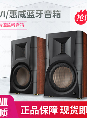 Hivi/惠威 D300带式高音多媒体有源蓝牙音响电脑电视监听音箱HIFI