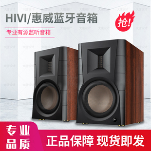 高音多媒体有源蓝牙音响电脑电视监听音箱HIFI D300带式 Hivi 惠威