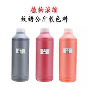 纹绣色料公斤装纹眉漂唇美瞳线颜料半永久大瓶装浓缩植物色乳OEM