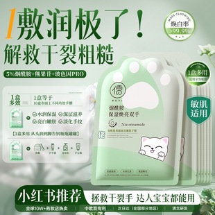 补水手部美白护理修复干裂粗糙淡化手纹手套官方 儒意手膜嫩白保湿