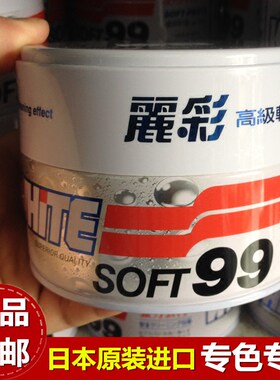 soft99丽彩强力黑白色划痕去污蜡