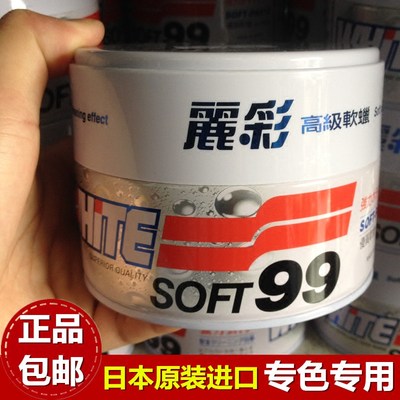 soft99丽彩强力黑白色划痕去污蜡