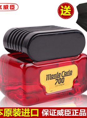 日本威臣原装进口蒙特卡罗700香水汽车香水座经典车载香氛700香水