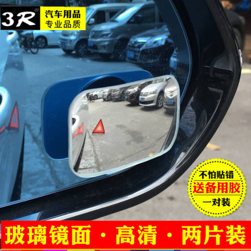 汽车后视镜小圆镜盲点镜高清玻璃倒车镜反光镜盲区镜辅助镜广角镜 - 封面