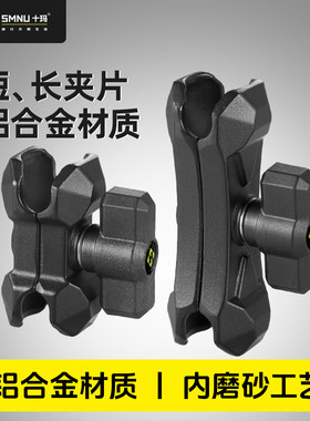 SMNU十玛5cm 9cm夹片铝合金手机支架25mm球头配件车载通用连接杆