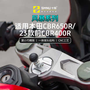 SMNU十玛适用本田CBR650R/400R手机支架球头底座摩托车三星改装件