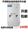 杜裕15KW　304内胆　不锈钢全自动电热开水器 开水机 开水炉160L