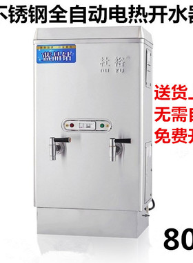 杜裕9KW开水器商用热水器烧水炉80L开水机大容量电热烧水器开水炉