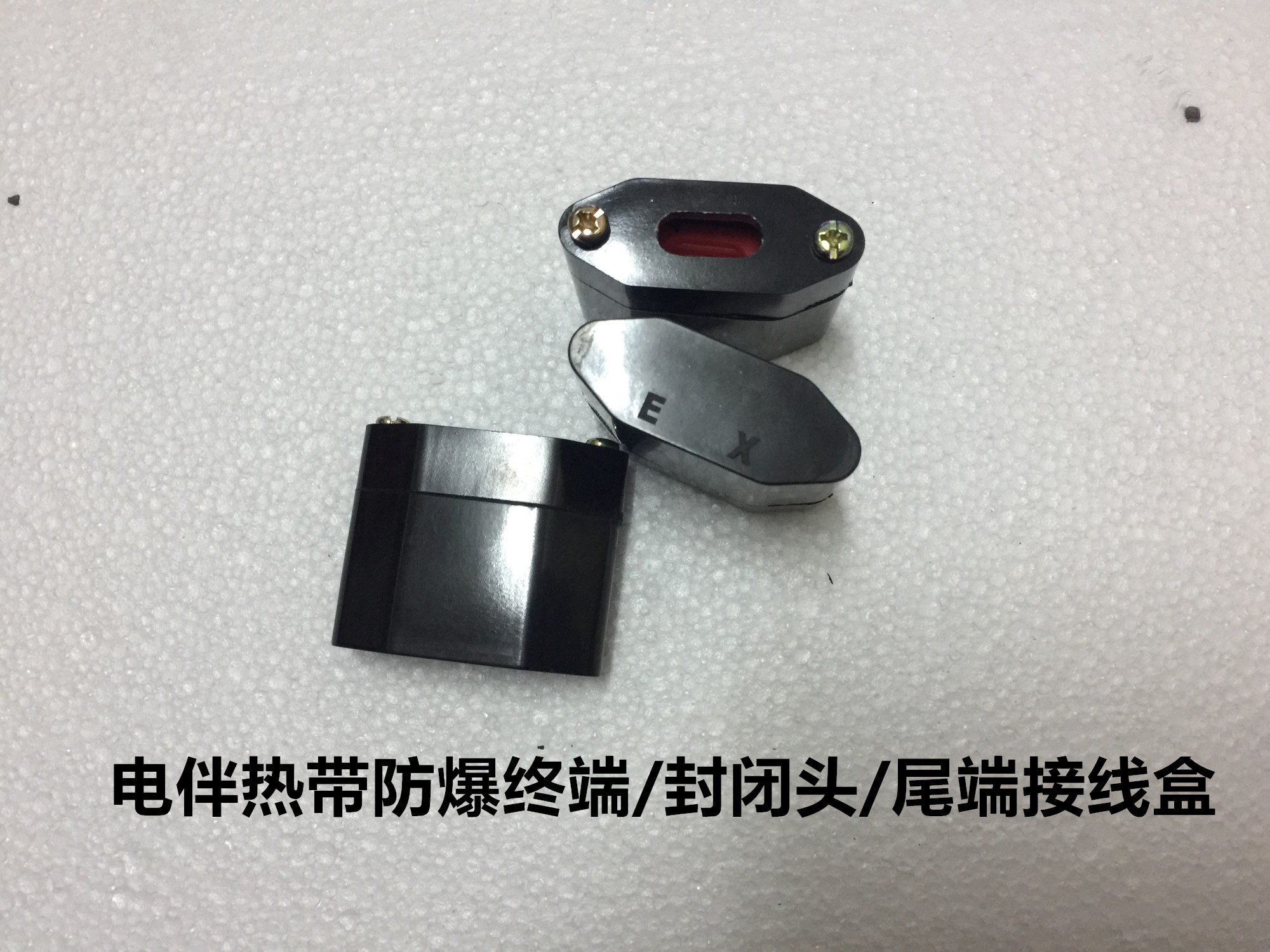 电伴热带尾端接头专用EX防爆终端接线盒电热带尾端接线盒终端封头