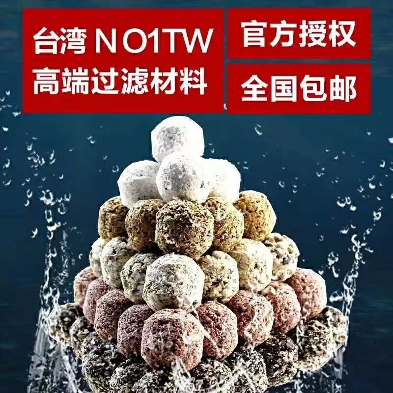 台湾过滤观赏鱼水族箱细菌屋