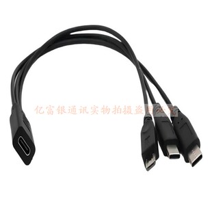 typec母转micro usb miniusb typec三合一快充数据线一拖三充电线