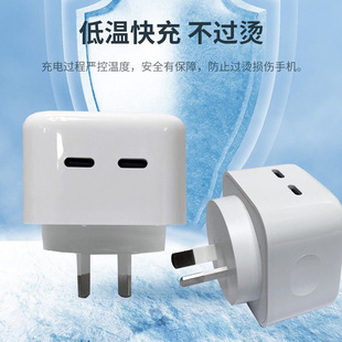 八字脚40W快充充电器Type双C口直充头通用手机充电插头PD快充40W双C接口typec充电头澳规usb插头电源线充type