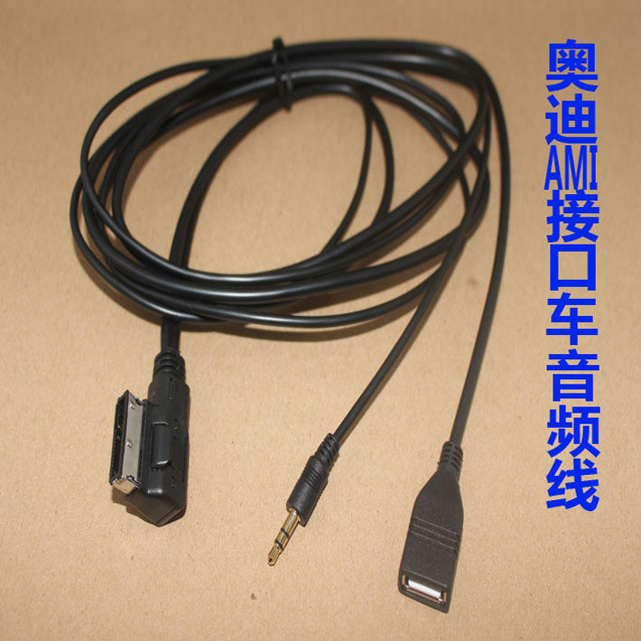MMI途观Q5奥迪大众AMI音频车载AUX转3.5公接口A6 USB充电数据线头