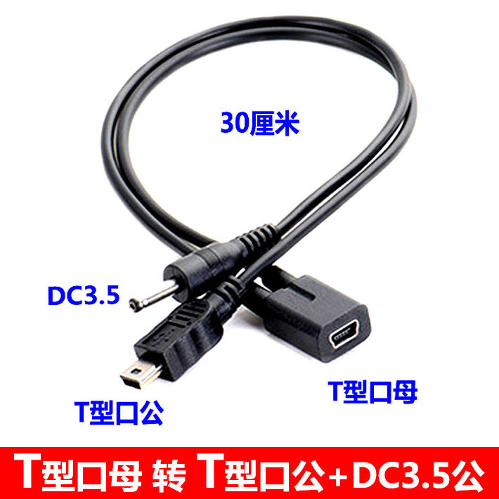 电子狗记录仪mini usb母t型接口转micro typec 