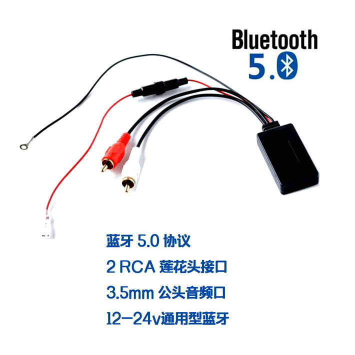 aux汽车载通用RCA莲花母插头音响12v蓝牙播放接收器功放音乐模块