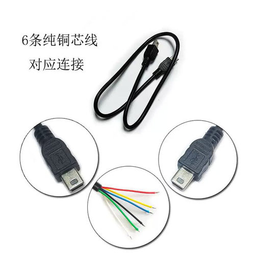 双头USBmini数据线miniusb接口v3
