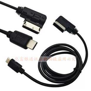 USB C乐视typec手机平板车载数据充电线 3.1 奥迪AMI大众MDI转USB