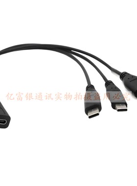 typec母口一分三充电线typec手机数据线一拖三安卓T型口Mini USB