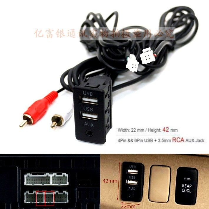 车载安卓大屏导航USB数据线扩展