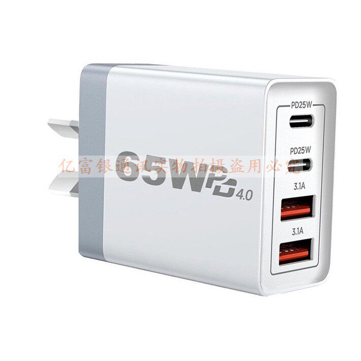 65w多口双usbC接口手机充电器头