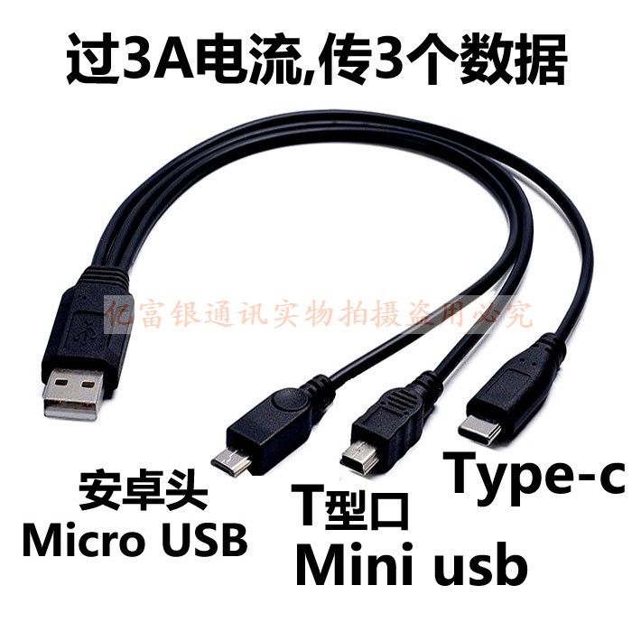 5P短行车记录仪usb数据线电源线