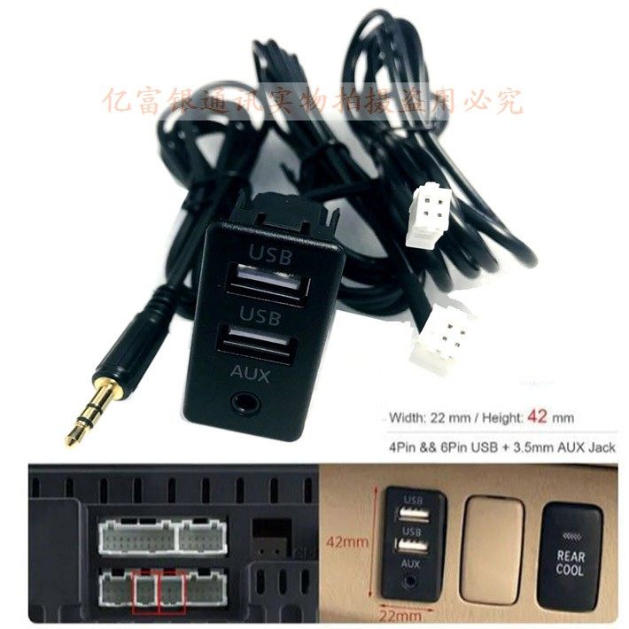 六针4P针转USB行车记录仪电源线