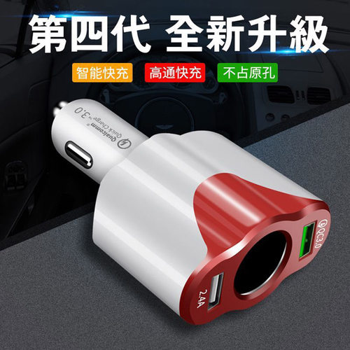 3a双USB车载充电器130w超级快充