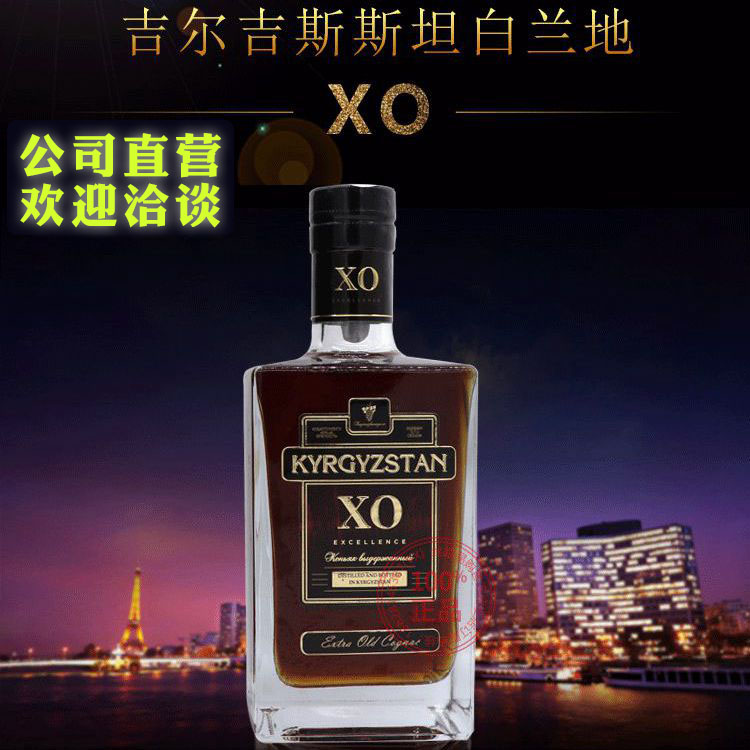 40度 高度酒 瓶装进口白兰地XO进口洋酒烈酒商务宴请700ml