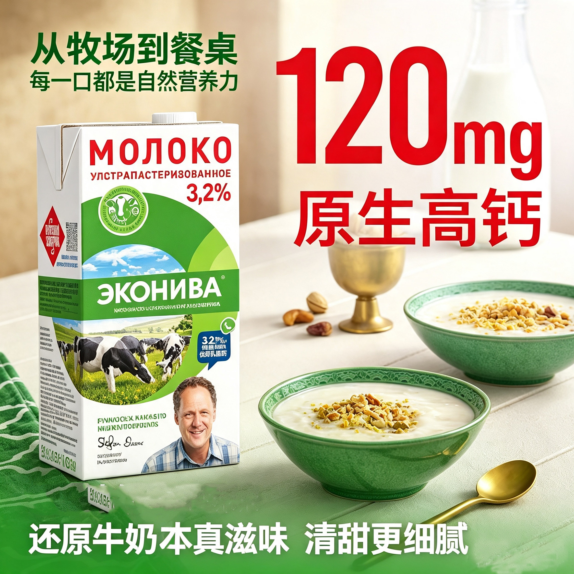 俄罗斯原装进口纯牛奶液体奶鲜牛奶儿童营养早餐奶