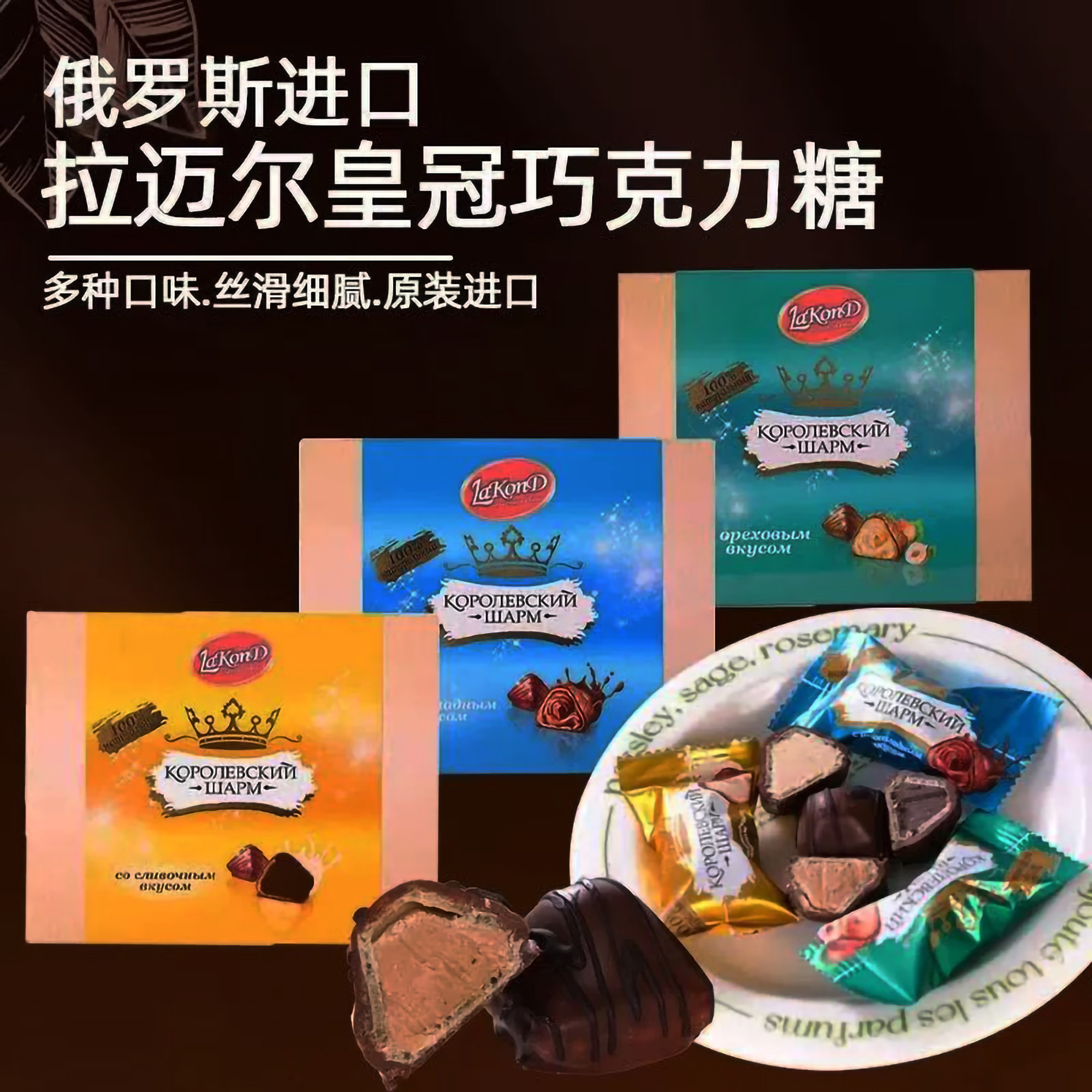 俄罗斯原装进口巧克力礼盒榛子味牛奶味原味零食