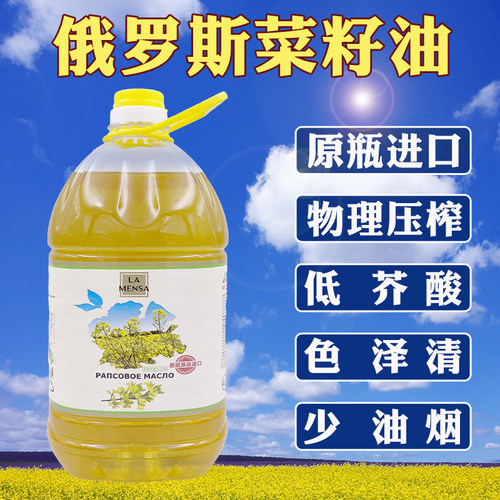俄罗斯原装进口菜籽油非转基因物理压榨食用油低芥酸5升装家用桶