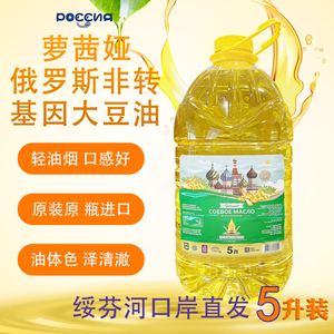 俄罗斯原装进口大豆油非转基因食用油大桶实惠装家用商用