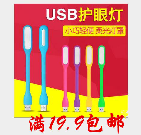 Lampe USB - Ref 376520 Image 1