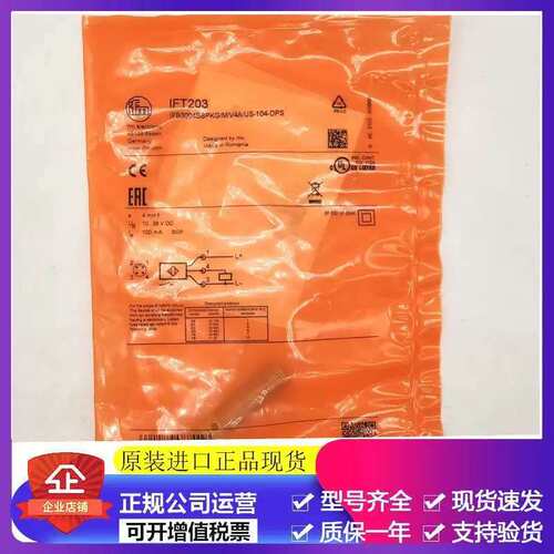 议价IFS245 IFS257 IFS289 IFS700 IFS703 IFS704 IFS710感测器