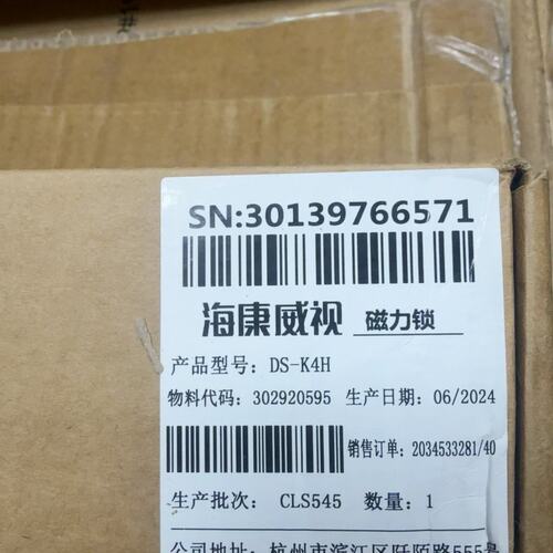 议价磁力锁DS-K4HDS-K4H250SDS-K4H450S