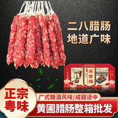 黄圃咸味甜肠整箱散装 5斤10斤可选正宗广式 腊肠广味香肠广东腊肠