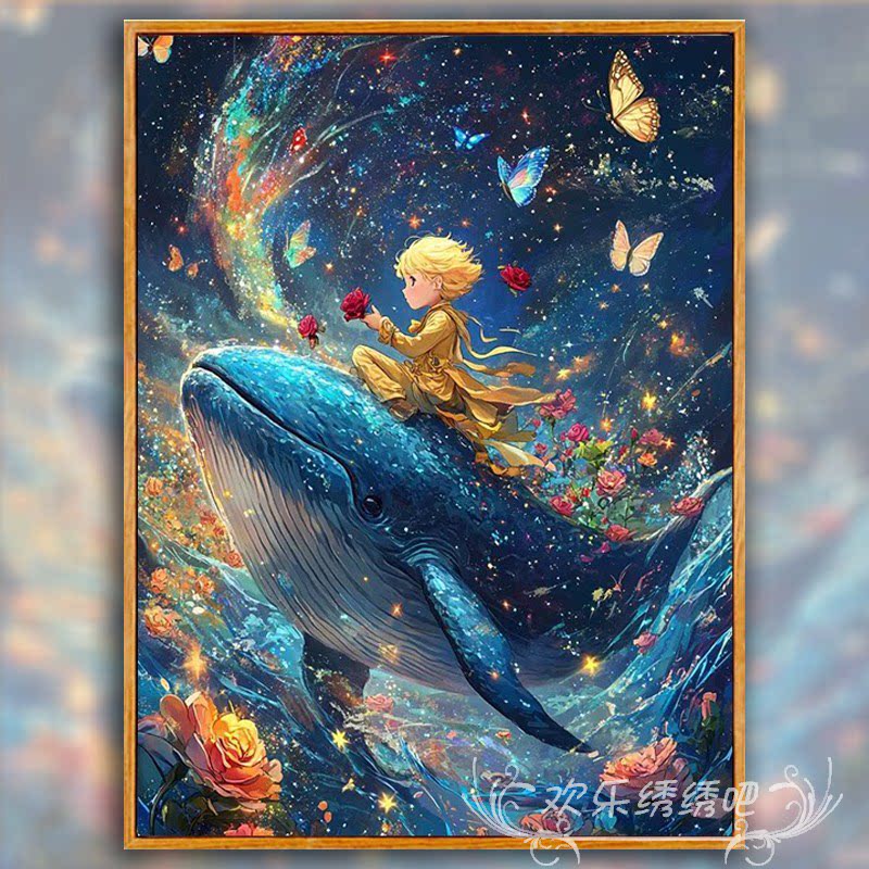 梦幻小王子十字绣2026新款线绣小件卡通动漫卧室手工砖石画满钻5d