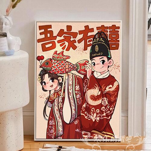 2026新款十字绣线绣小件吾家有喜自己绣小件简单刺绣钻石画满钻5d