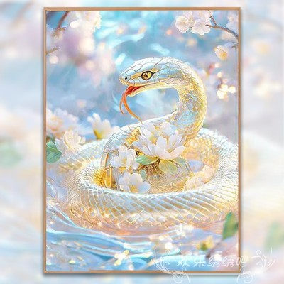 梦幻生肖蛇十字绣2025年新款满绣客厅餐厅刺绣小件钻石画5d高级感