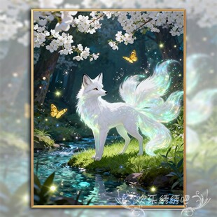 十字绣半成品自己绣2025新款溪边九尾狐治愈系手工自制刺绣钻石画