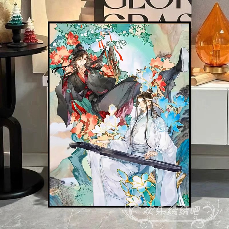 十字绣魔道祖师2025新款线绣古风人物刺绣自己绣手工礼物简单好绣