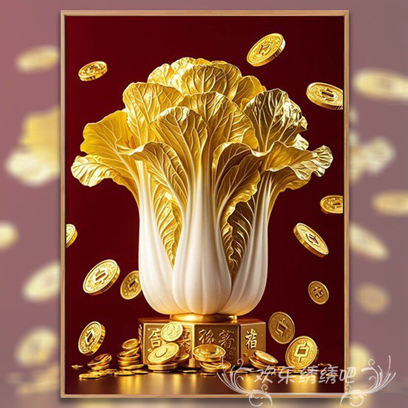 富贵大白菜十字绣2026新款线绣客厅招财进宝刺绣小件钻石画5d手工
