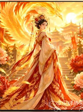 高端十字绣满绣2026新款凤凰神女高颜值diy材料包自制刺绣钻石画