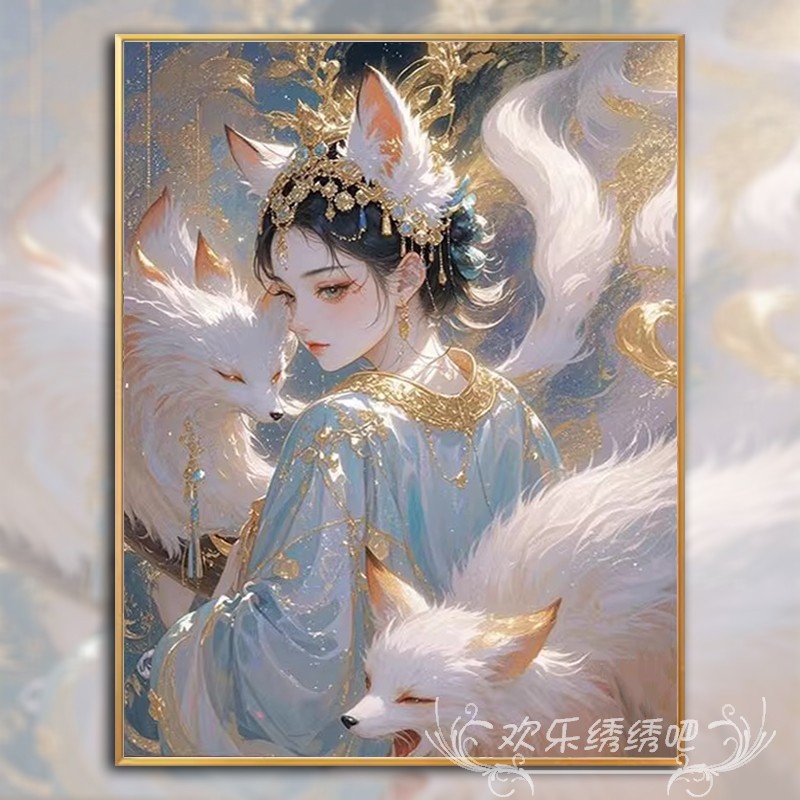 高颜值十字绣2025新款满绣山海经九尾狐神女小件diy刺绣钻石贴画
