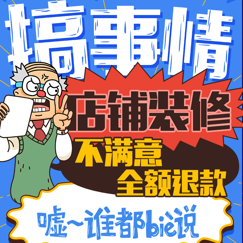 高端定制设计淘宝天猫阿里国际速卖通装修直通车钻展